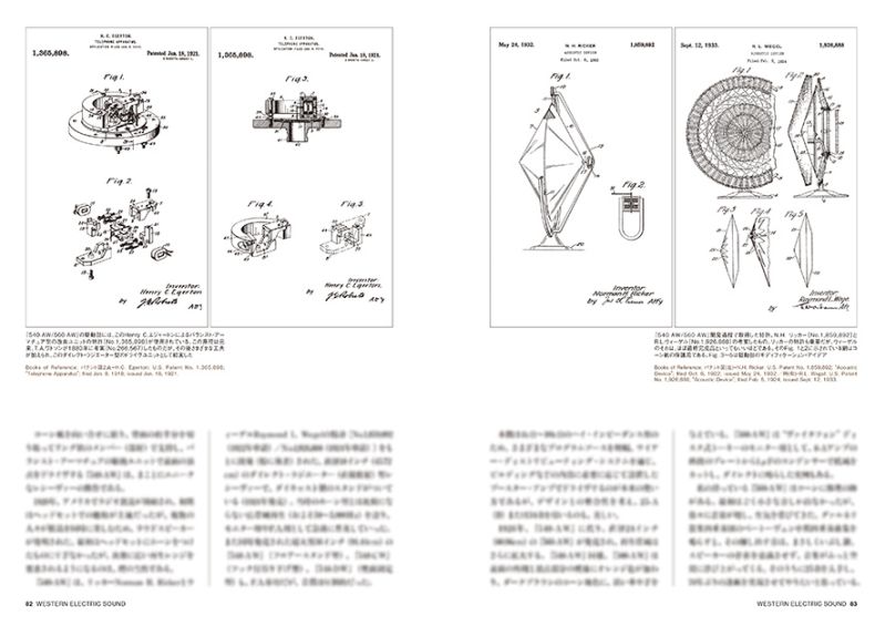 Western Electric Sound Part［スピーカー篇］ 雑誌・書籍 ステレオ