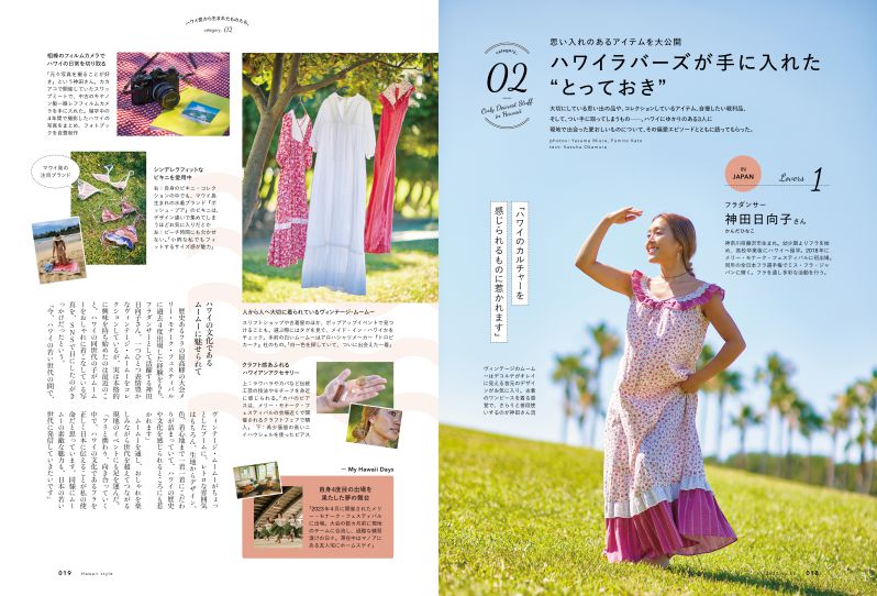 ハワイスタイル No.64 雑誌・書籍 ステレオサウンドストア