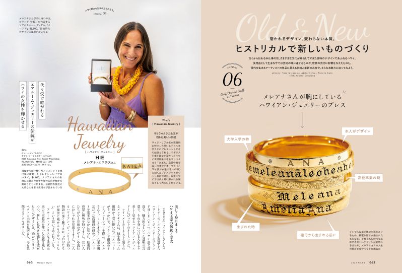 ハワイスタイル No.64 雑誌・書籍 ステレオサウンドストア