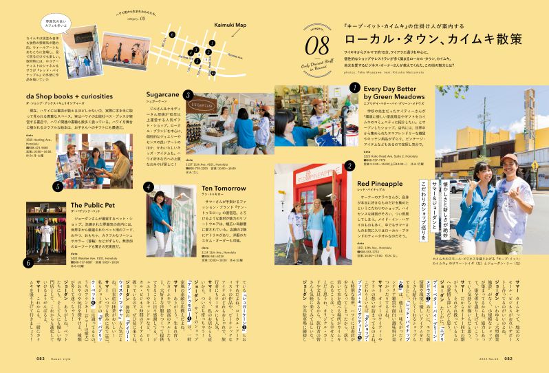 ハワイスタイル No.64 雑誌・書籍 ステレオサウンドストア